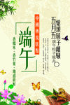 唯美海报 端午节