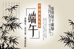 中国风端午节海报