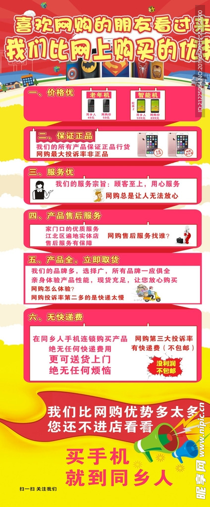 网上购物展架