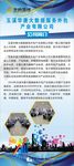 时尚科技公司简介