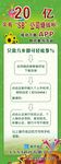 科技金融公司展架