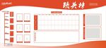 业绩精英榜