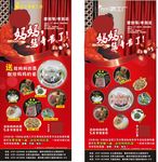 孖乐母亲节展架