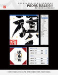 旗鱼松 书法品名
