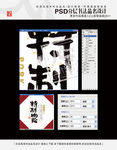 特制肉松 书法品名