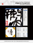 香辣牛肉松 书法品名