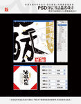 油酥肉松 书法品名
