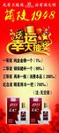 幸运大抽奖