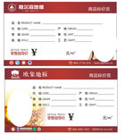 价格标签