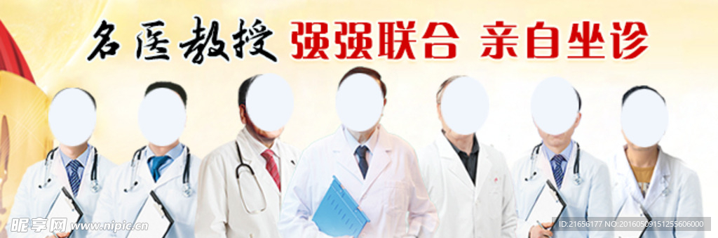 手机站首页banner