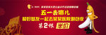 五一医院活动