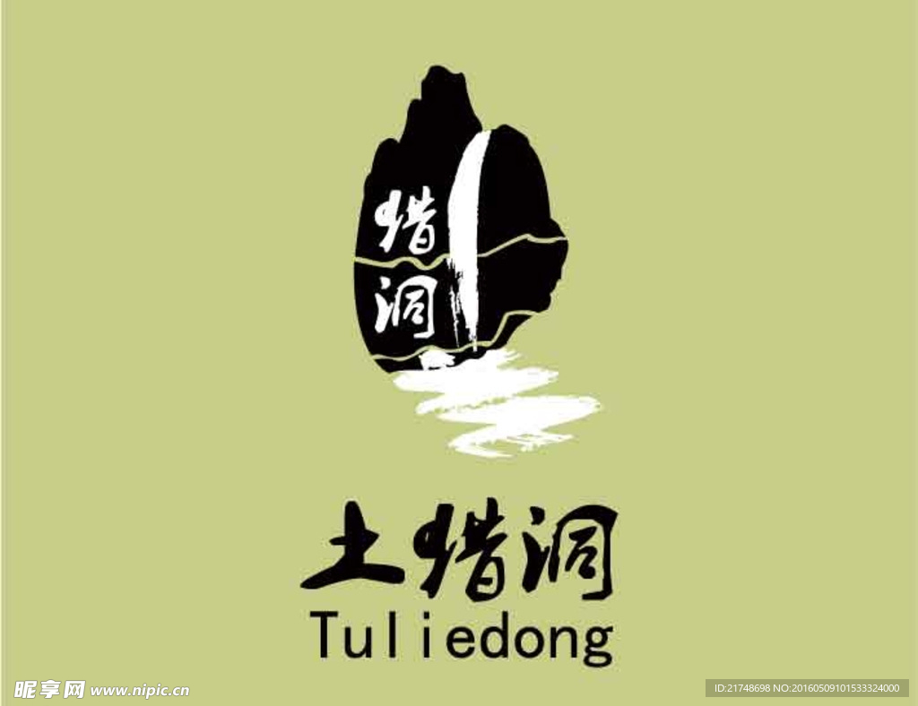 中国风Logo设计