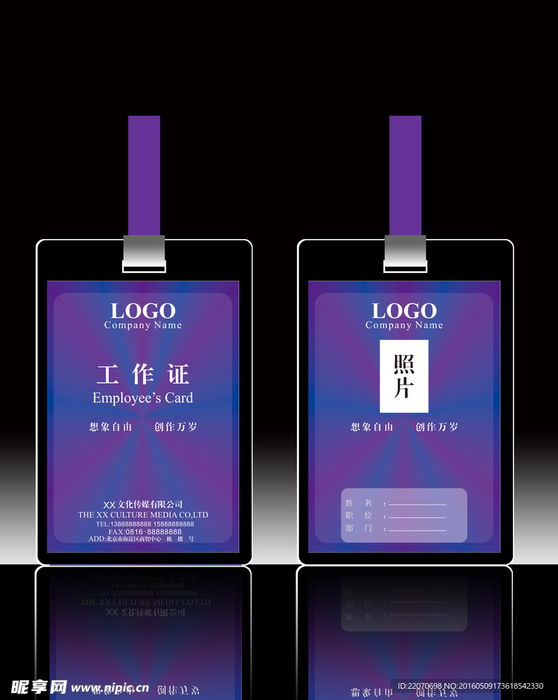 工作证