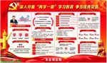 深入开展 两学一做 学习教育