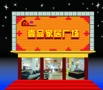 超市门头