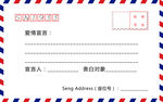 明信片设计模板