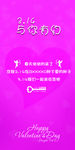 情人节情书