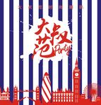 酒吧活动素材