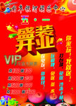 娱乐中心盛装开业