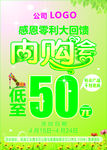 春季内购会