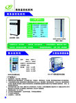 净水机 净水器宣传单 宣传小册