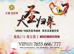 大圣归来游园寻宝桁架