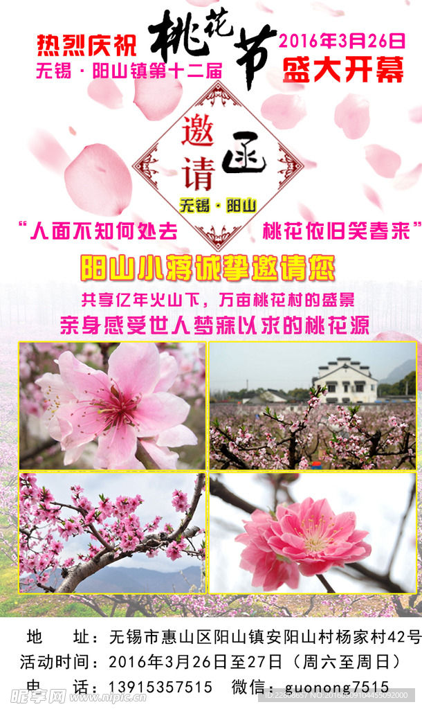海报设计