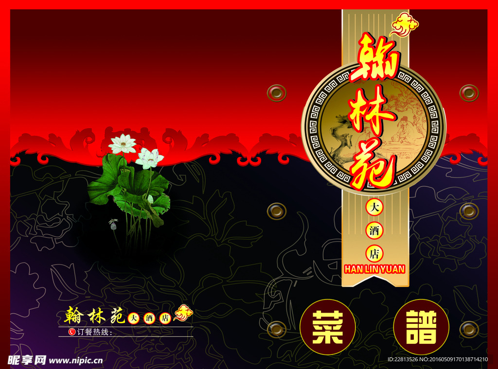 菜谱封面