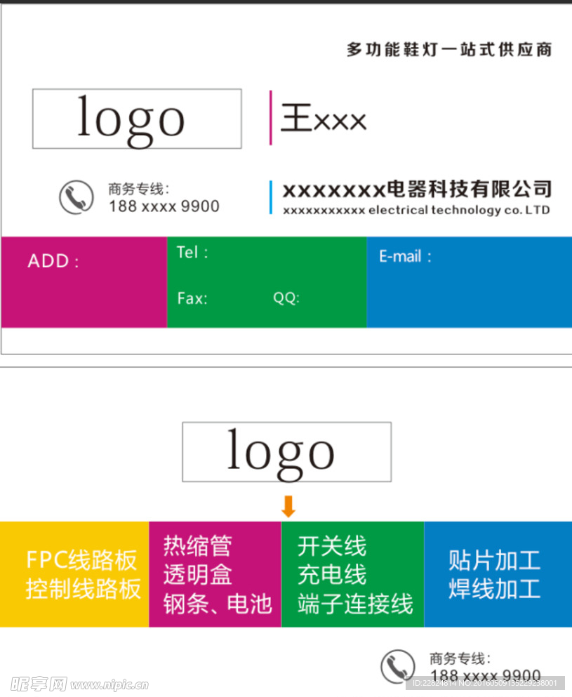 多色快名片