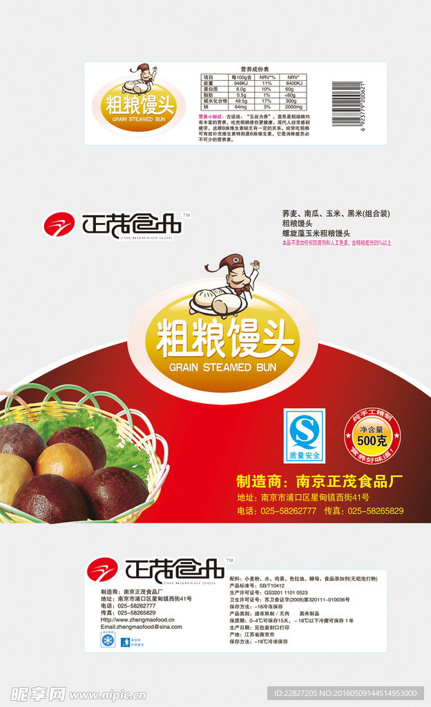 粗粮馒头