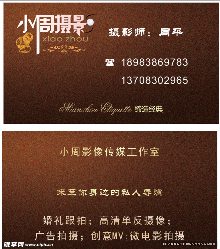 摄影名片
