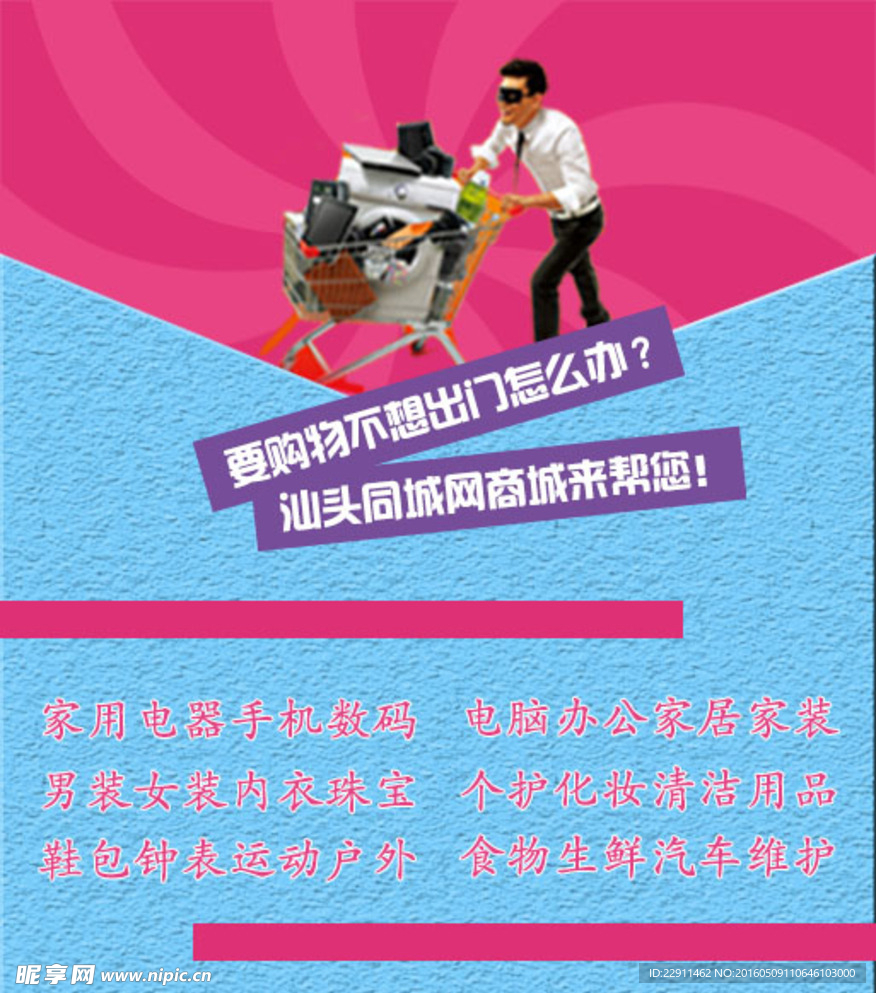 商城购物