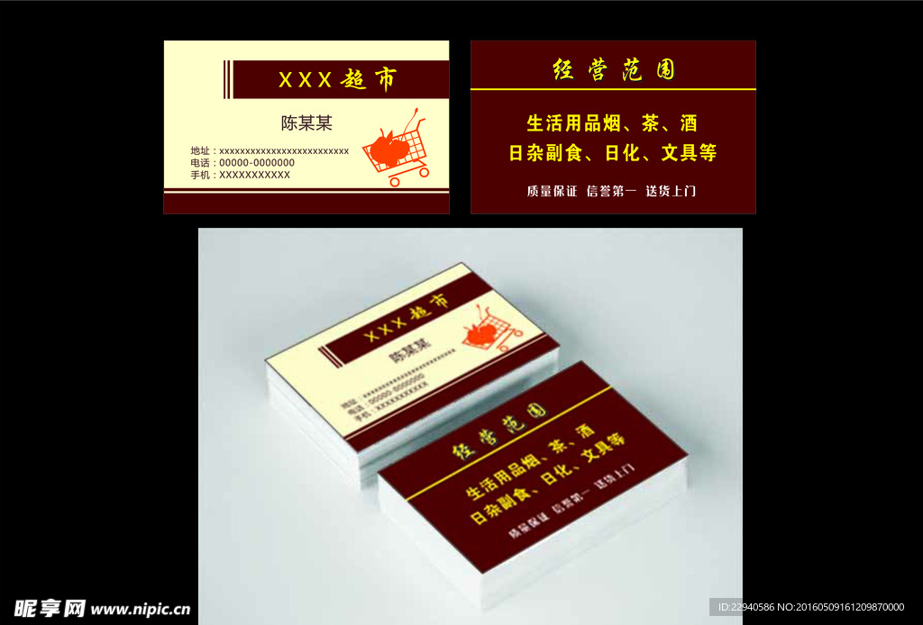 高档名片