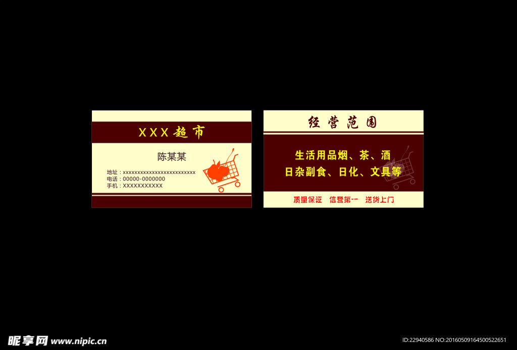 名片模板 个人名片