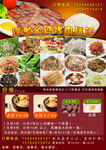 饭店宣传单
