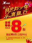 特步宣传