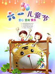 六一儿童节