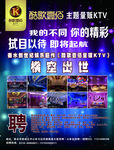 ktv酒吧开业