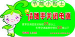 随手关灯