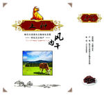 纸兜 牛肉干