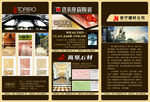 佳宁建材公司三折页