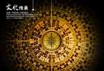 文化传承企业文化画册海报