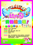 幼儿园