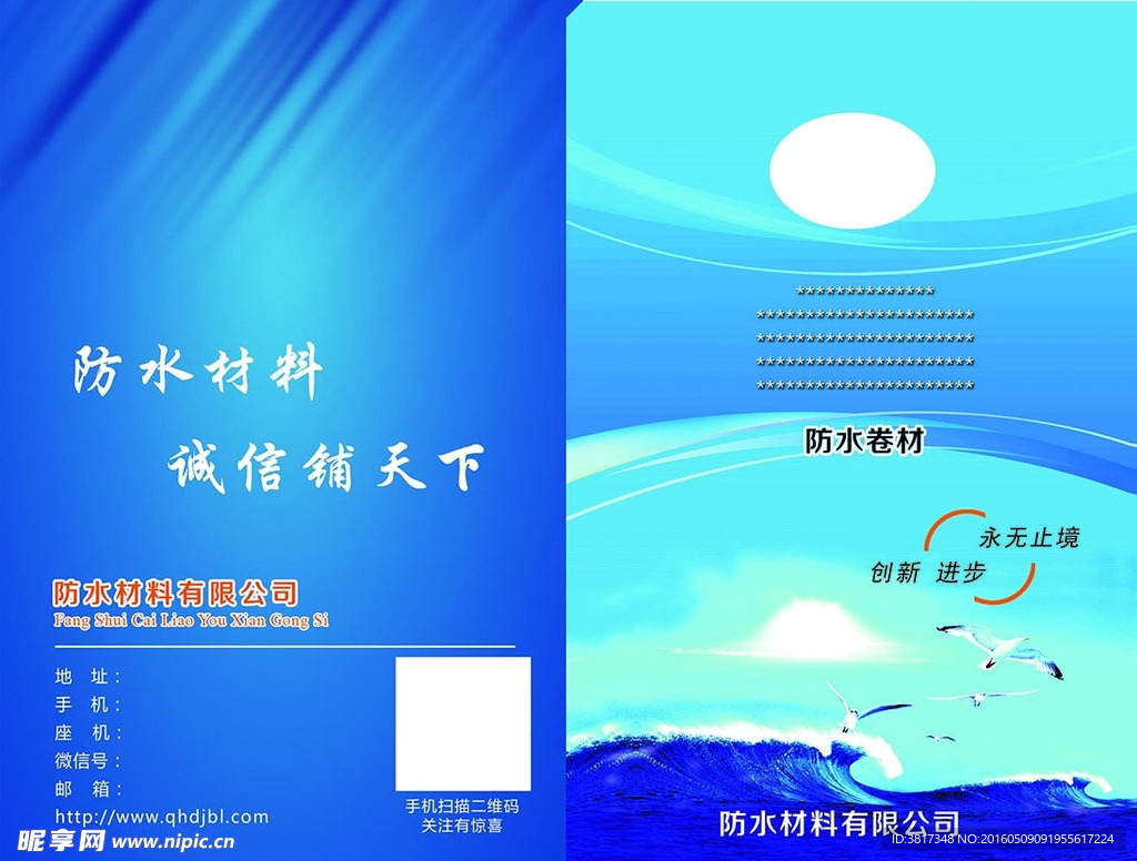 防水小折卡
