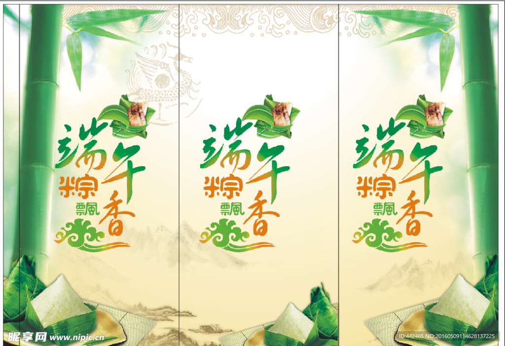 端午节001