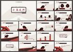 卡通PPT   PPT动画