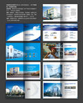 高新技术企业 科技企业画册设计