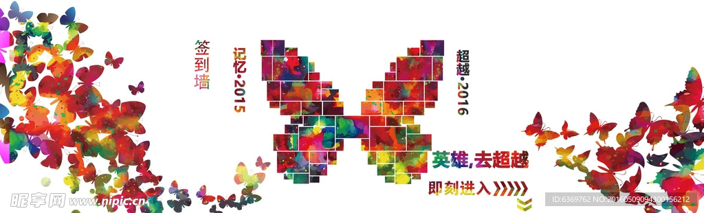 缤纷签到墙
