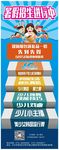 教育 培训  展架 易拉宝