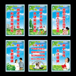 计划生育标语